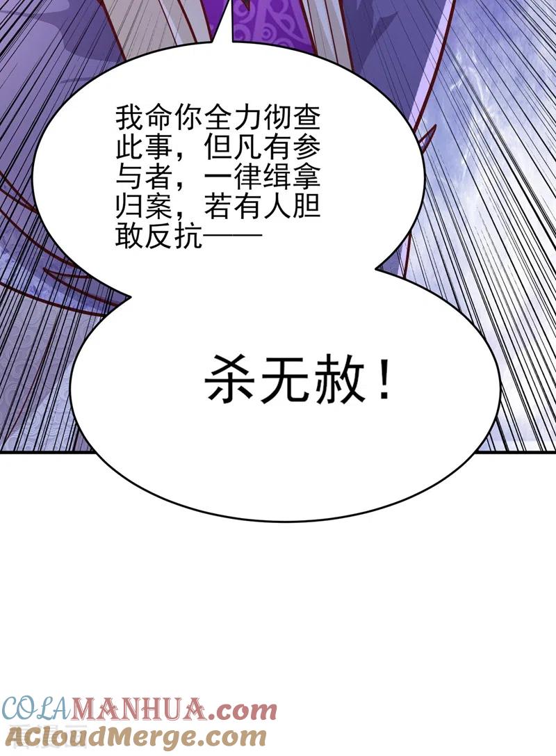 灵剑尊 第411话 望你二人参加六宗大比 第9页
