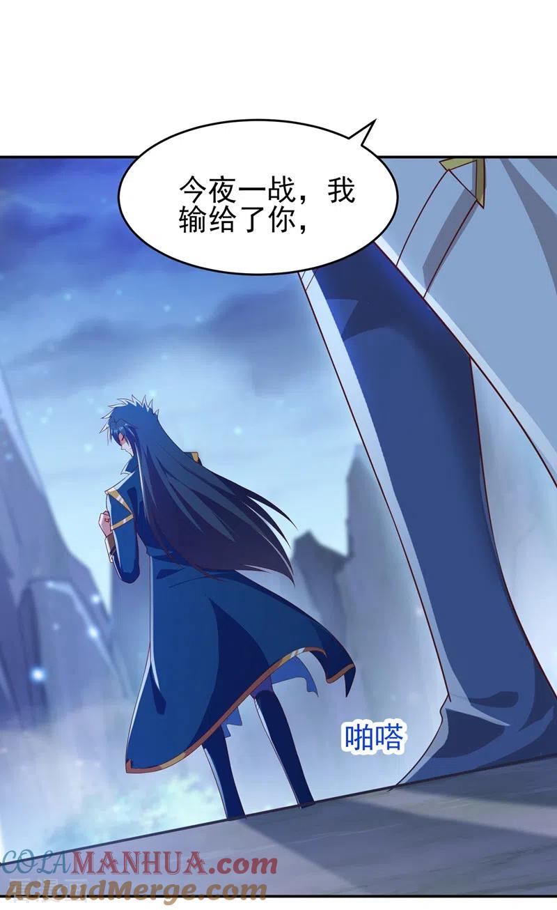 灵剑尊 第411话 望你二人参加六宗大比 第31页