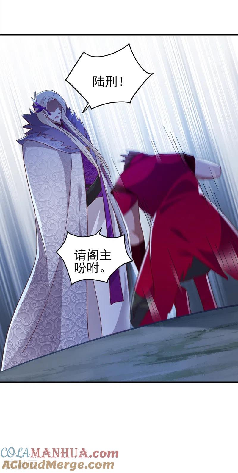 灵剑尊 第411话 望你二人参加六宗大比 第7页