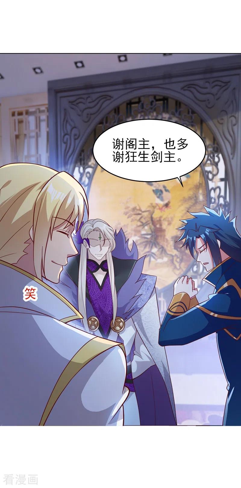 灵剑尊 第411话 望你二人参加六宗大比 第12页