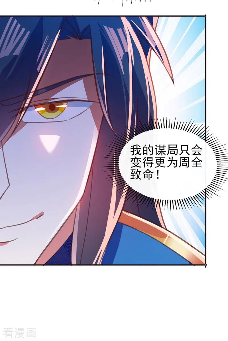 灵剑尊 第411话 望你二人参加六宗大比 第30页