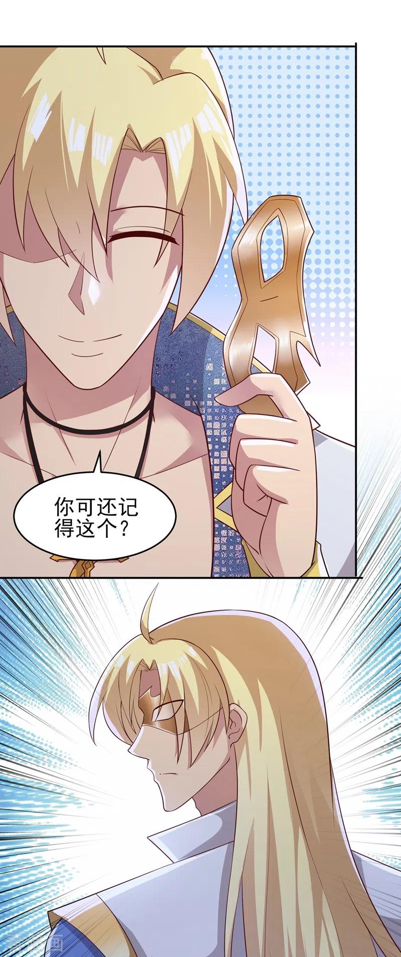 灵剑尊 第411话 望你二人参加六宗大比 第38页