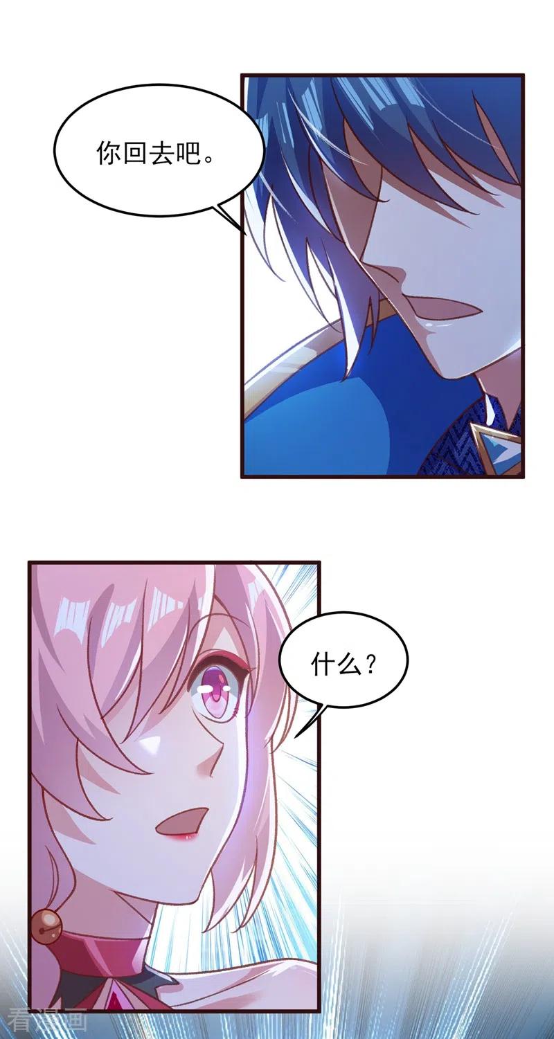 灵剑尊 第412话 我不会收你为徒的 第18页