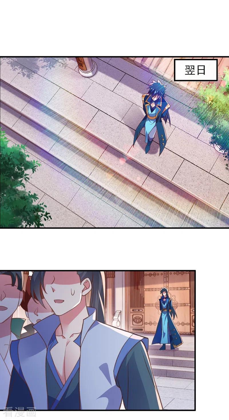 灵剑尊 第412话 我不会收你为徒的 第28页