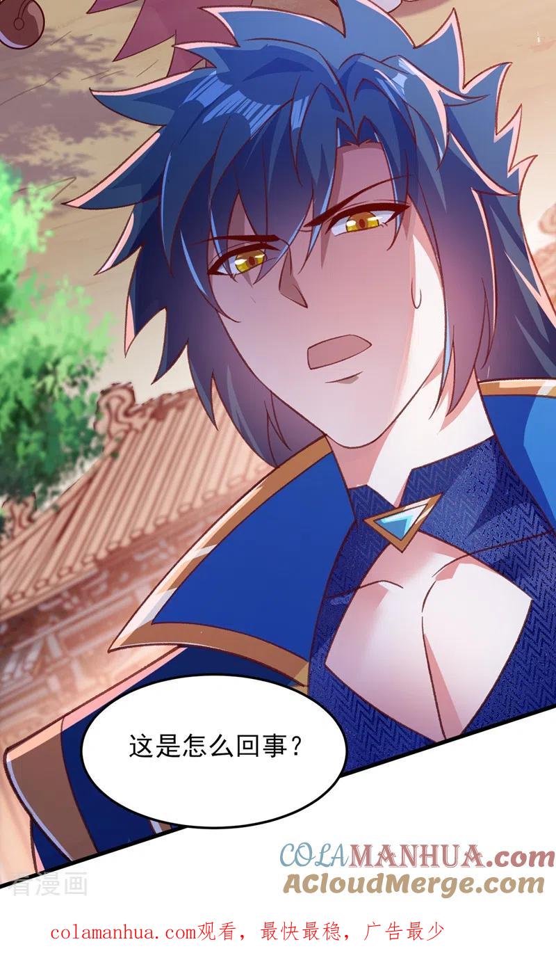 灵剑尊 第412话 我不会收你为徒的 第31页