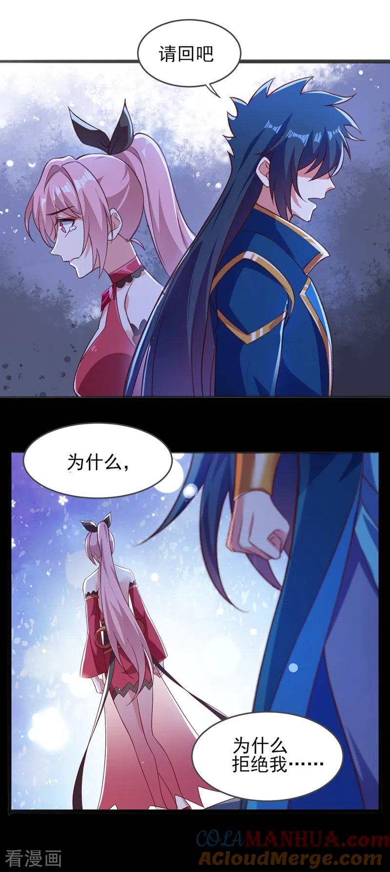 灵剑尊 第412话 我不会收你为徒的 第23页