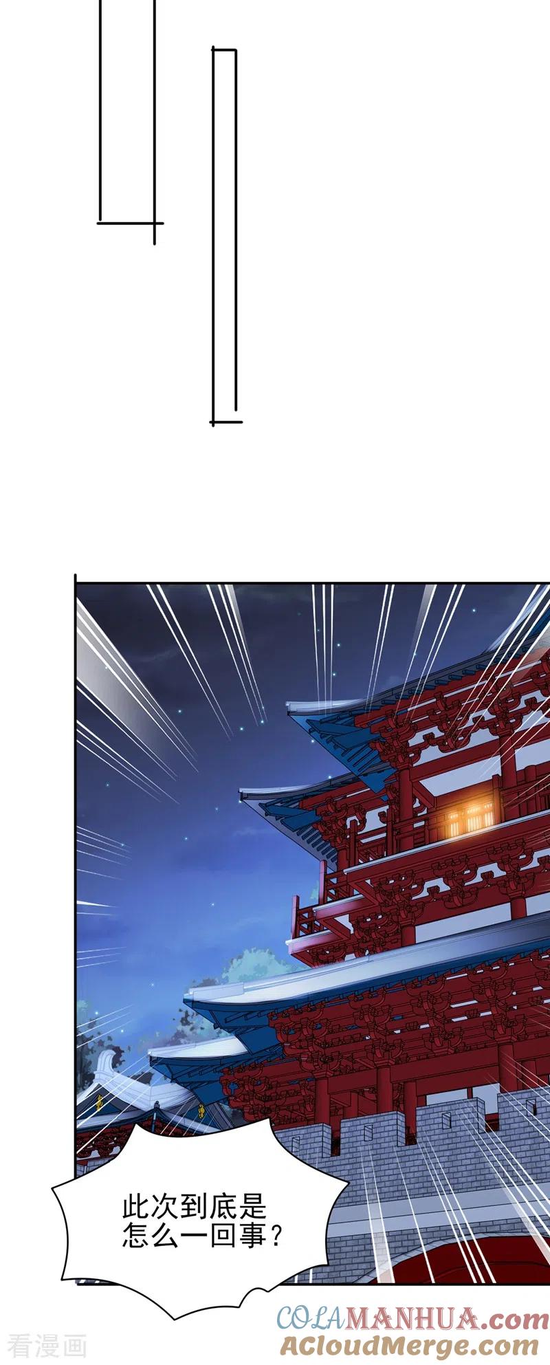 灵剑尊 第412话 我不会收你为徒的 第7页