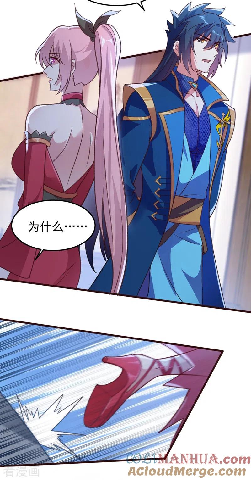 灵剑尊 第412话 我不会收你为徒的 第21页