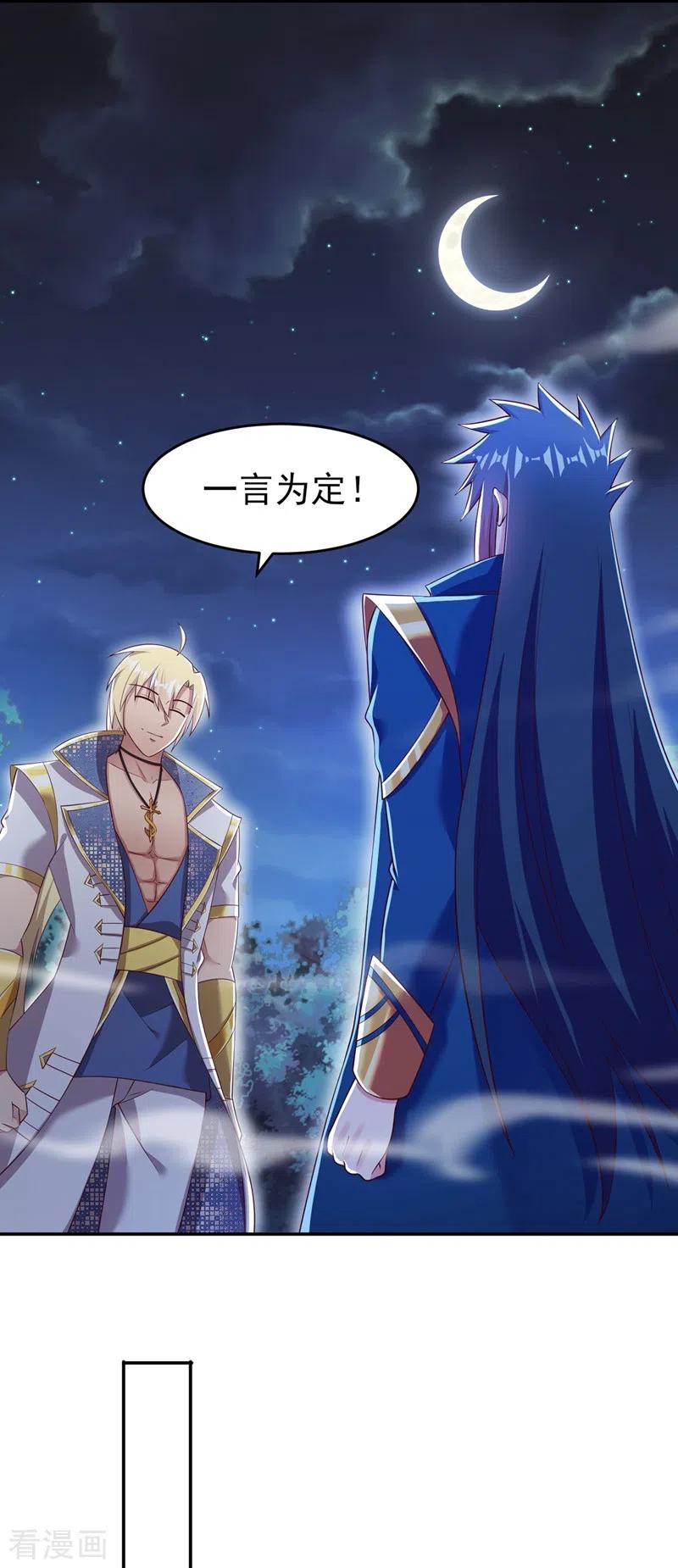灵剑尊 第412话 我不会收你为徒的 第6页