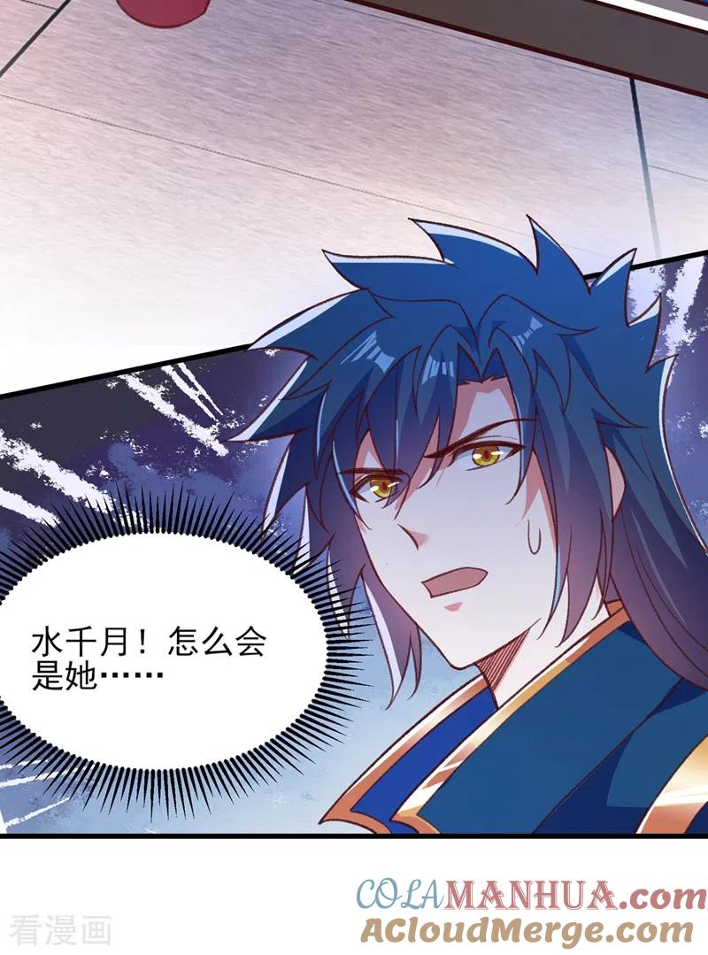 灵剑尊 第412话 我不会收你为徒的 第15页