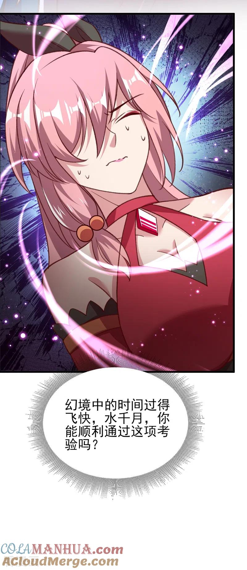 灵剑尊 第413话 幻境就是对你的考验 第25页