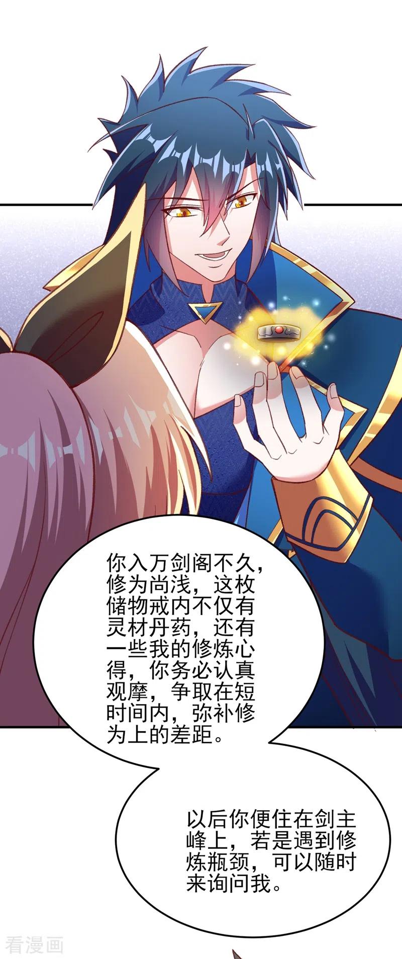 灵剑尊 第413话 幻境就是对你的考验 第20页