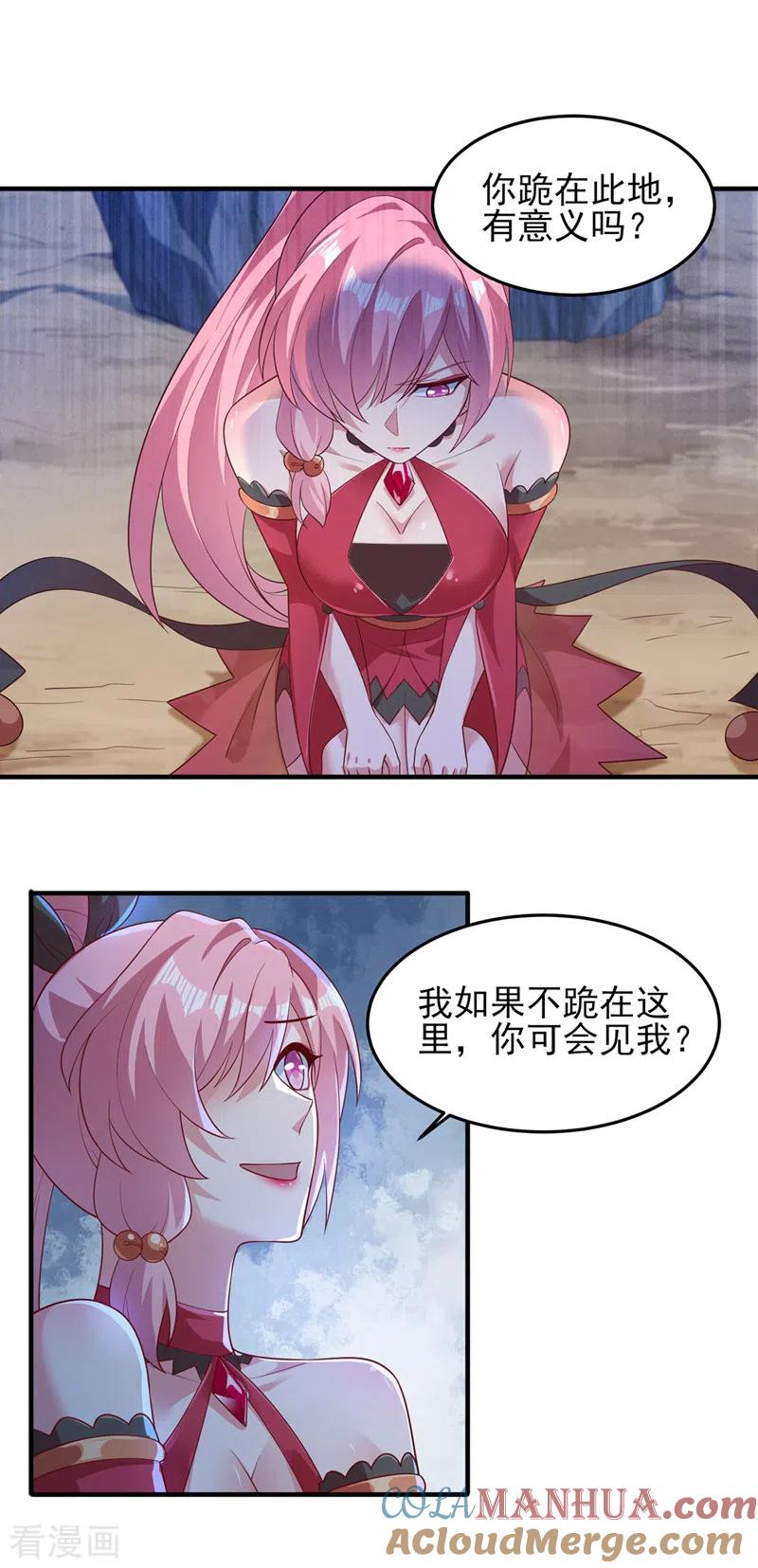 灵剑尊 第413话 幻境就是对你的考验 第3页