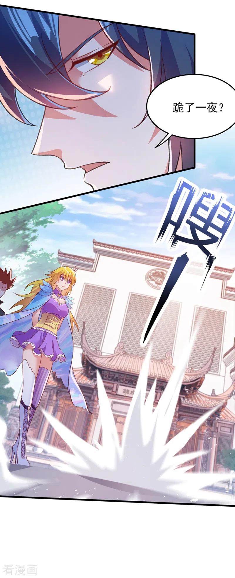 灵剑尊 第413话 幻境就是对你的考验 第2页