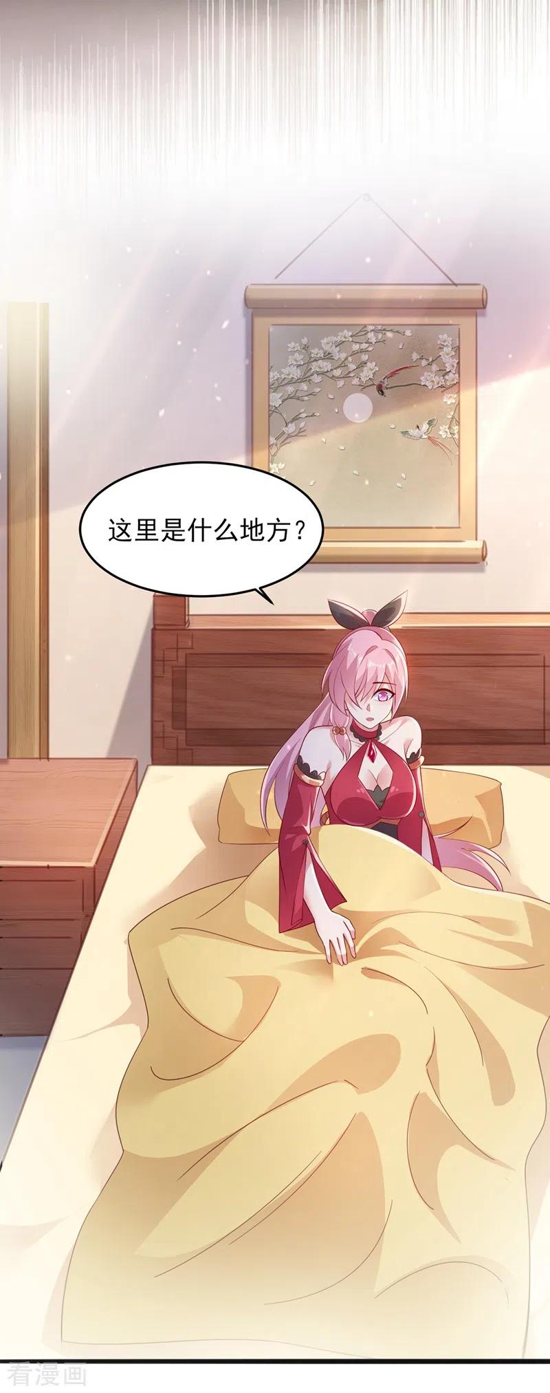 灵剑尊 第413话 幻境就是对你的考验 第8页