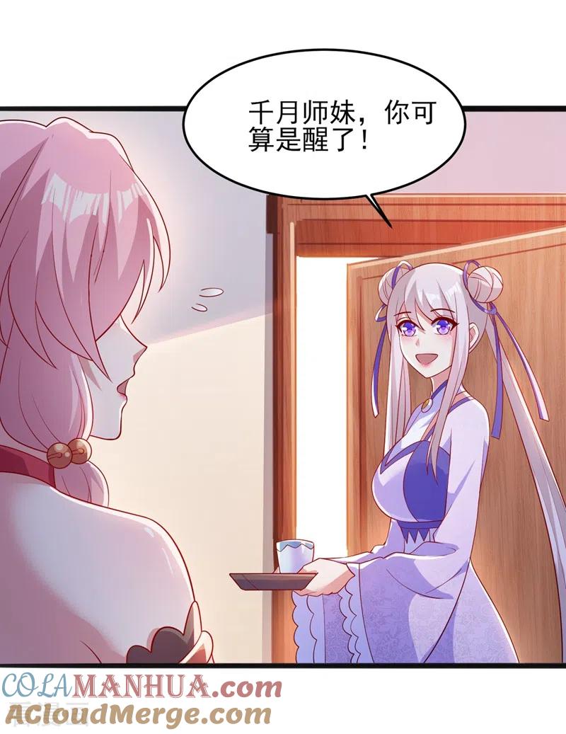 灵剑尊 第413话 幻境就是对你的考验 第9页