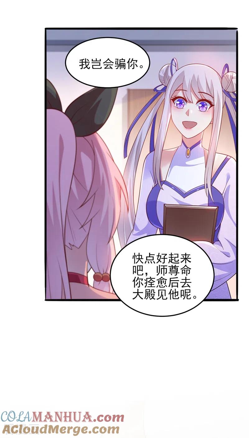 灵剑尊 第413话 幻境就是对你的考验 第13页