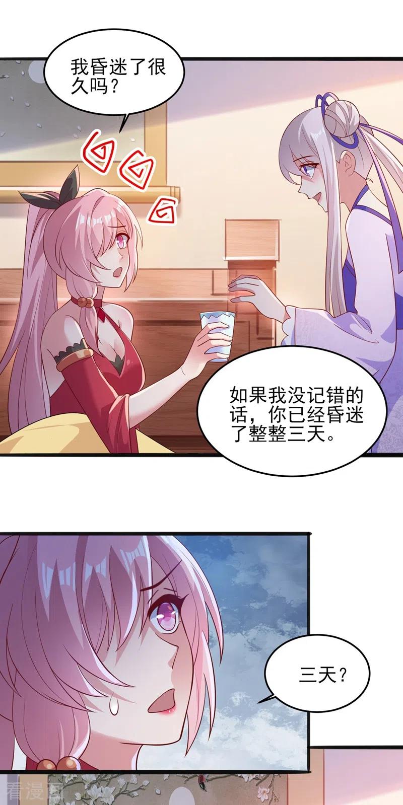 灵剑尊 第413话 幻境就是对你的考验 第10页