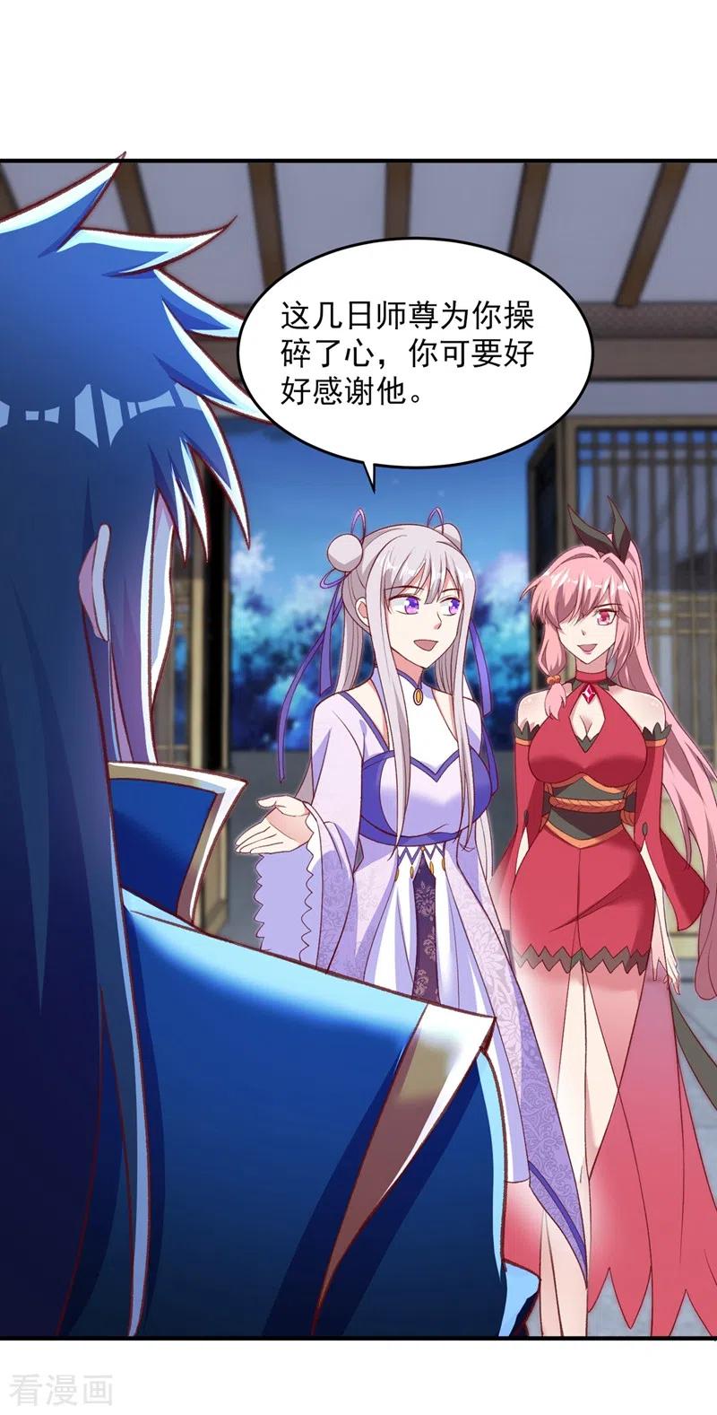 灵剑尊 第413话 幻境就是对你的考验 第16页
