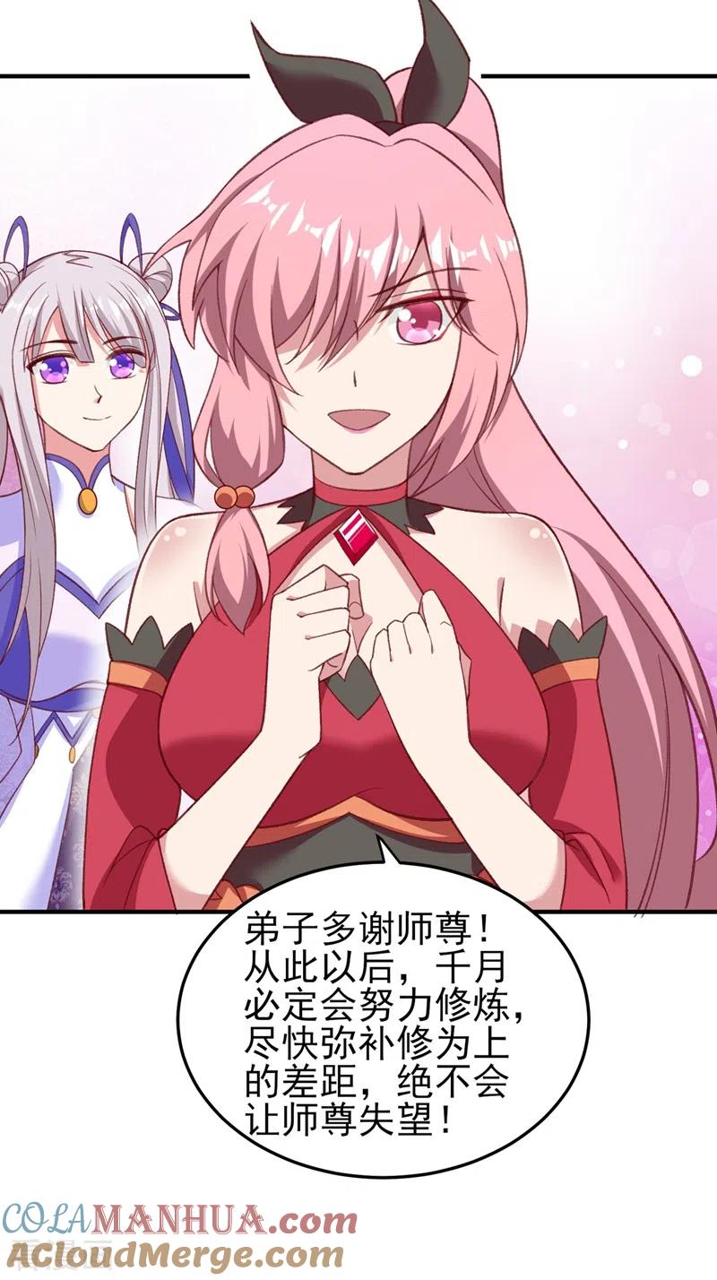 灵剑尊 第413话 幻境就是对你的考验 第21页