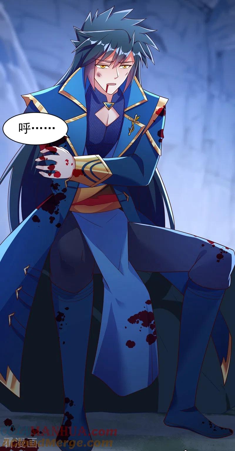 灵剑尊 第414话 你是我心爱之人 第23页