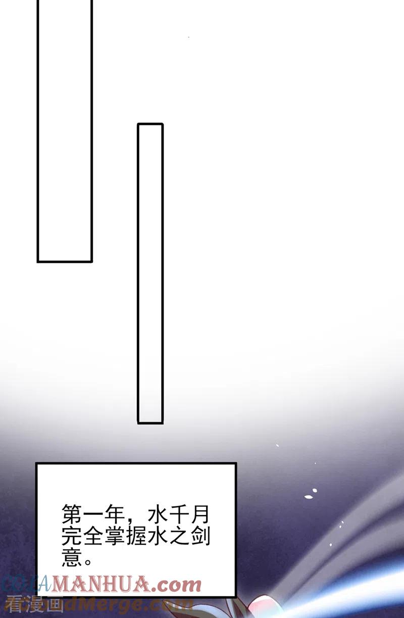 灵剑尊 第414话 你是我心爱之人 第5页