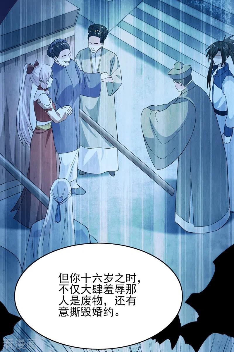 灵剑尊 第414话 你是我心爱之人 第36页