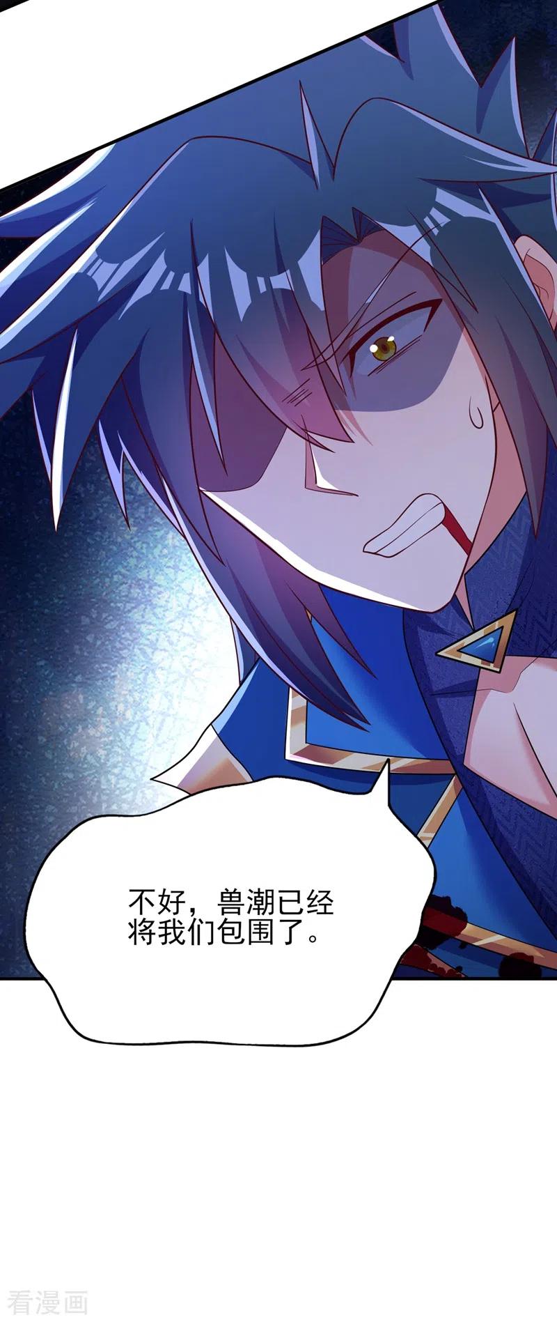 灵剑尊 第414话 你是我心爱之人 第28页