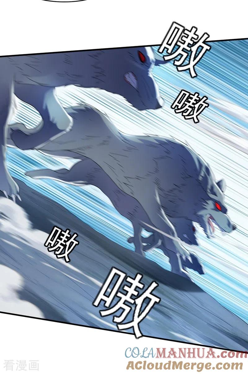 灵剑尊 第414话 你是我心爱之人 第31页