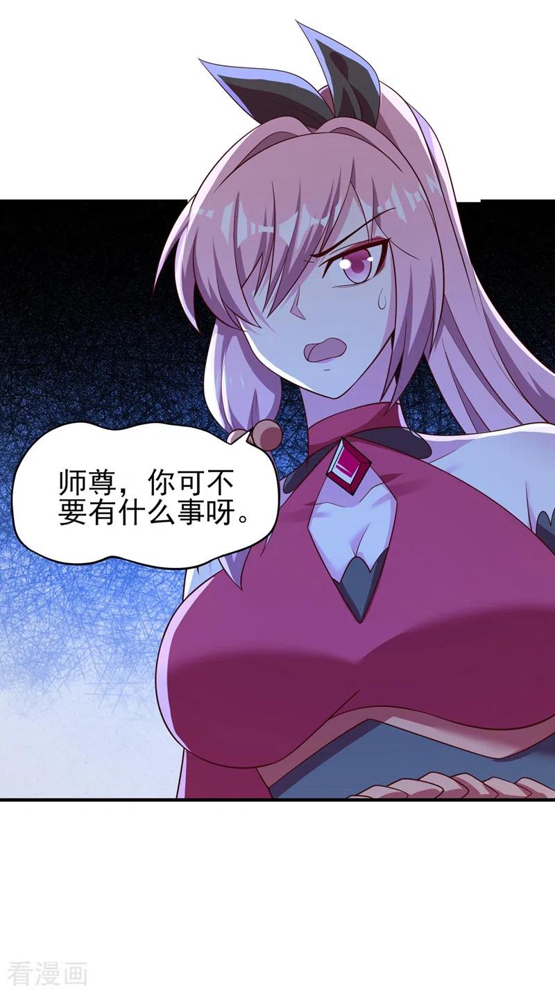 灵剑尊 第414话 你是我心爱之人 第20页