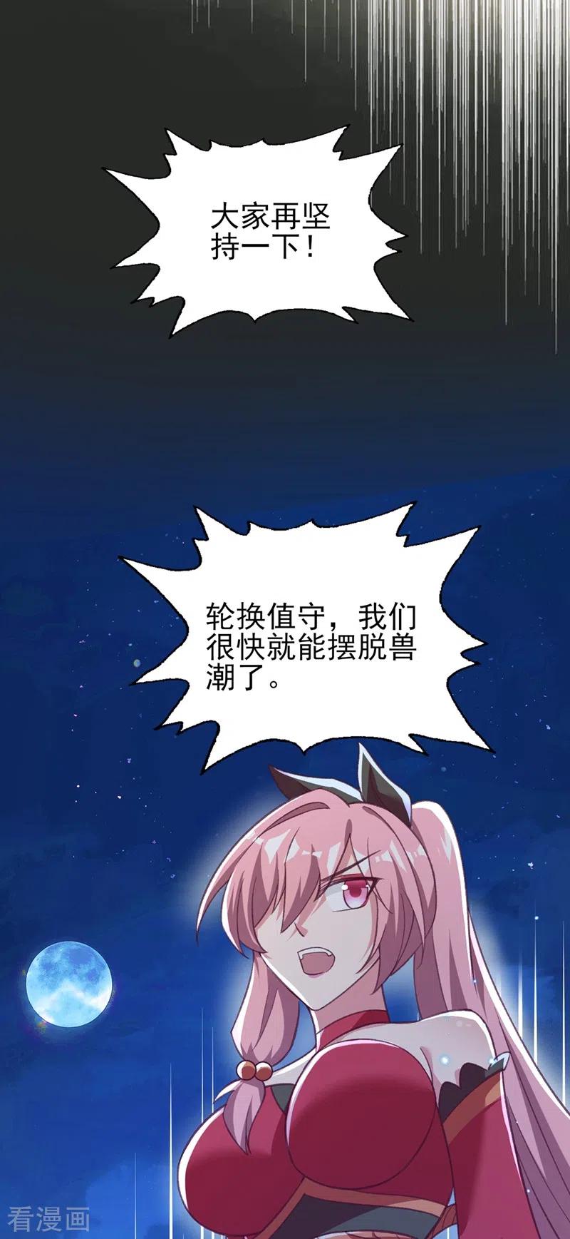 灵剑尊 第414话 你是我心爱之人 第10页