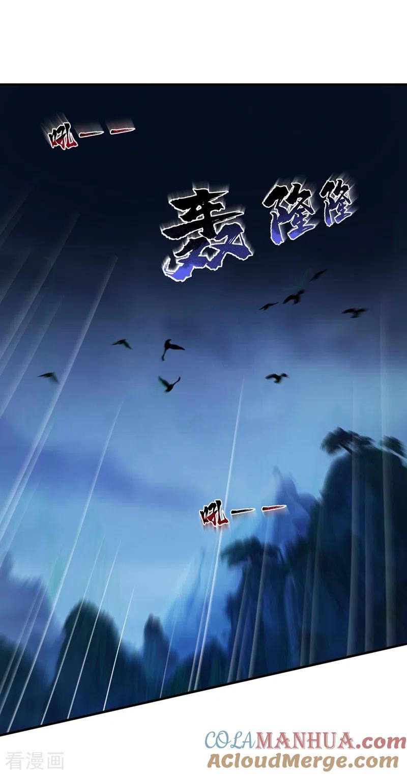 灵剑尊 第414话 你是我心爱之人 第13页