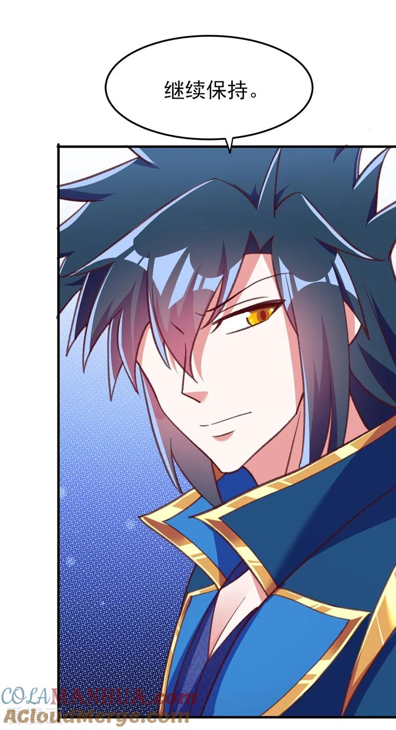 灵剑尊 第414话 你是我心爱之人 第3页