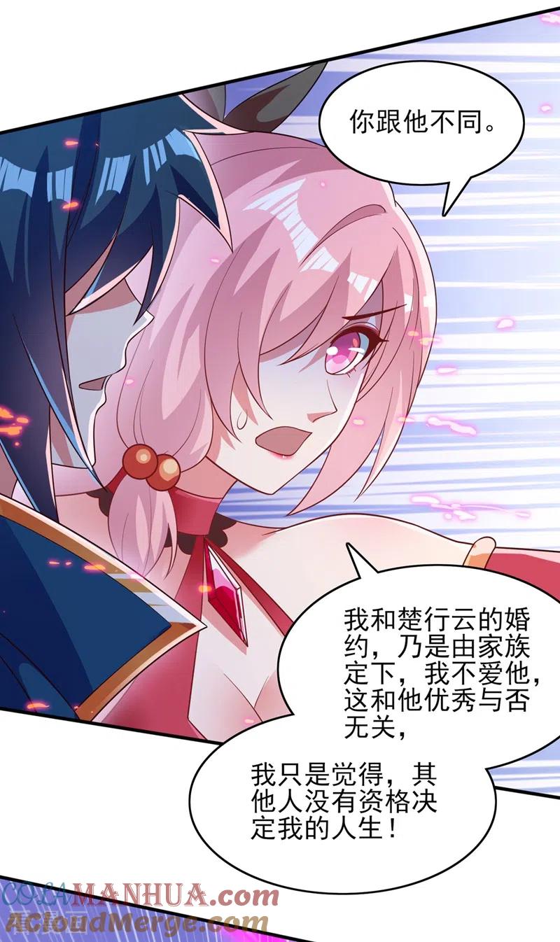 灵剑尊 第414话 你是我心爱之人 第39页