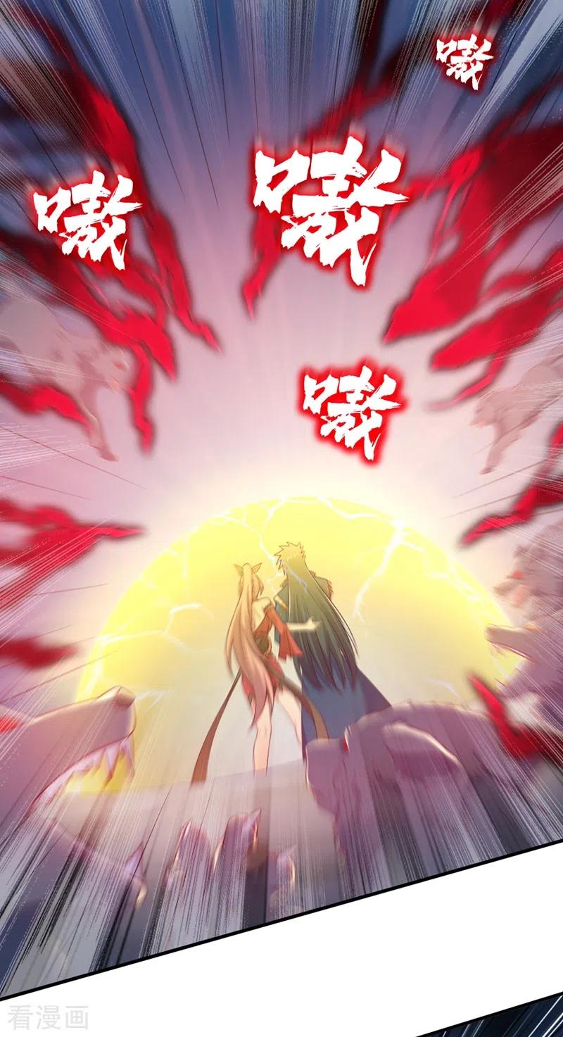 灵剑尊 第415话 四象剑阵和三才剑阵 第2页