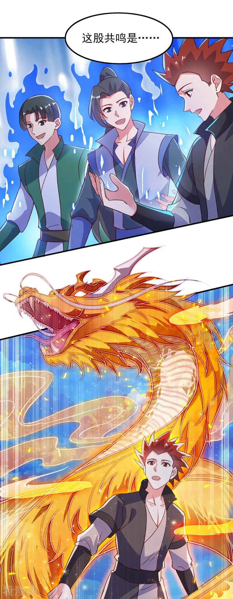 灵剑尊 第415话 四象剑阵和三才剑阵 第18页
