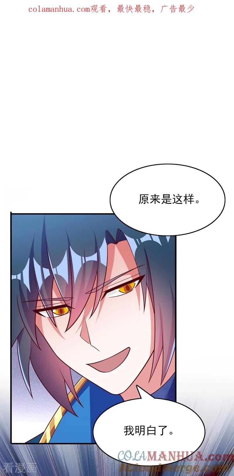 灵剑尊 第415话 四象剑阵和三才剑阵 第1页