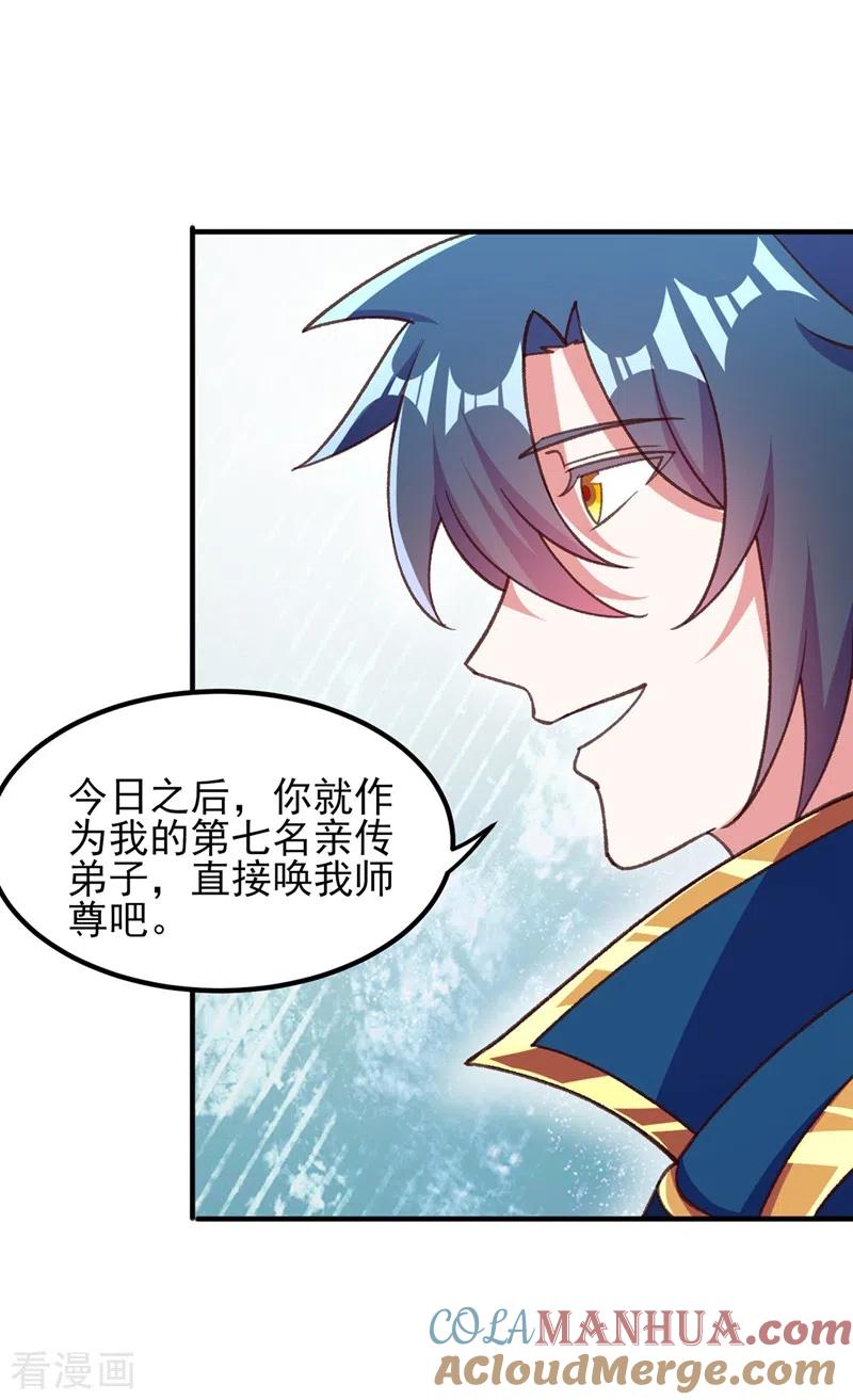 灵剑尊 第415话 四象剑阵和三才剑阵 第9页