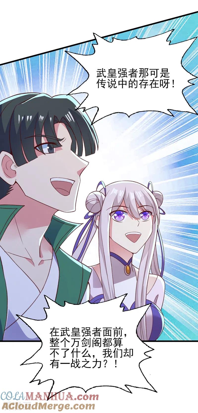 灵剑尊 第415话 四象剑阵和三才剑阵 第29页