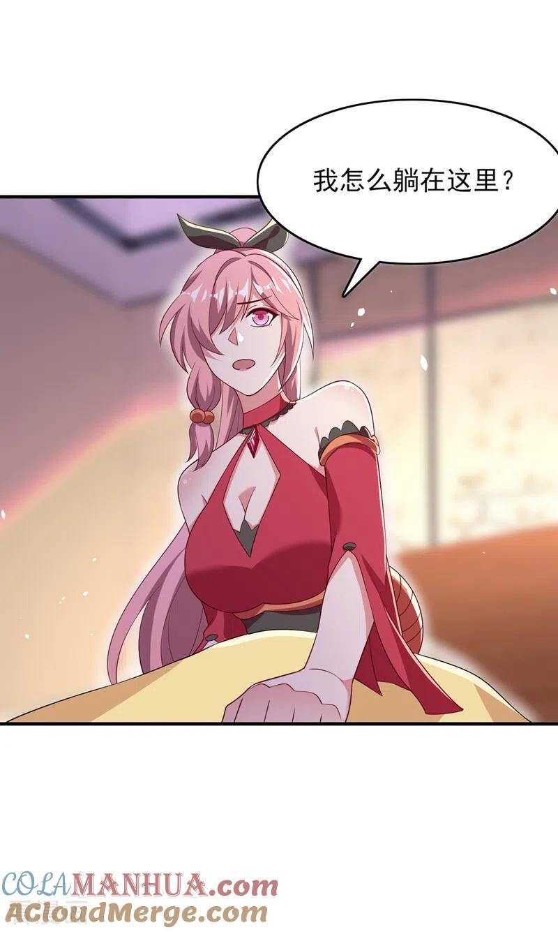 灵剑尊 第415话 四象剑阵和三才剑阵 第5页