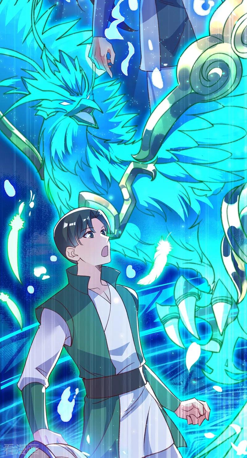 灵剑尊 第415话 四象剑阵和三才剑阵 第20页