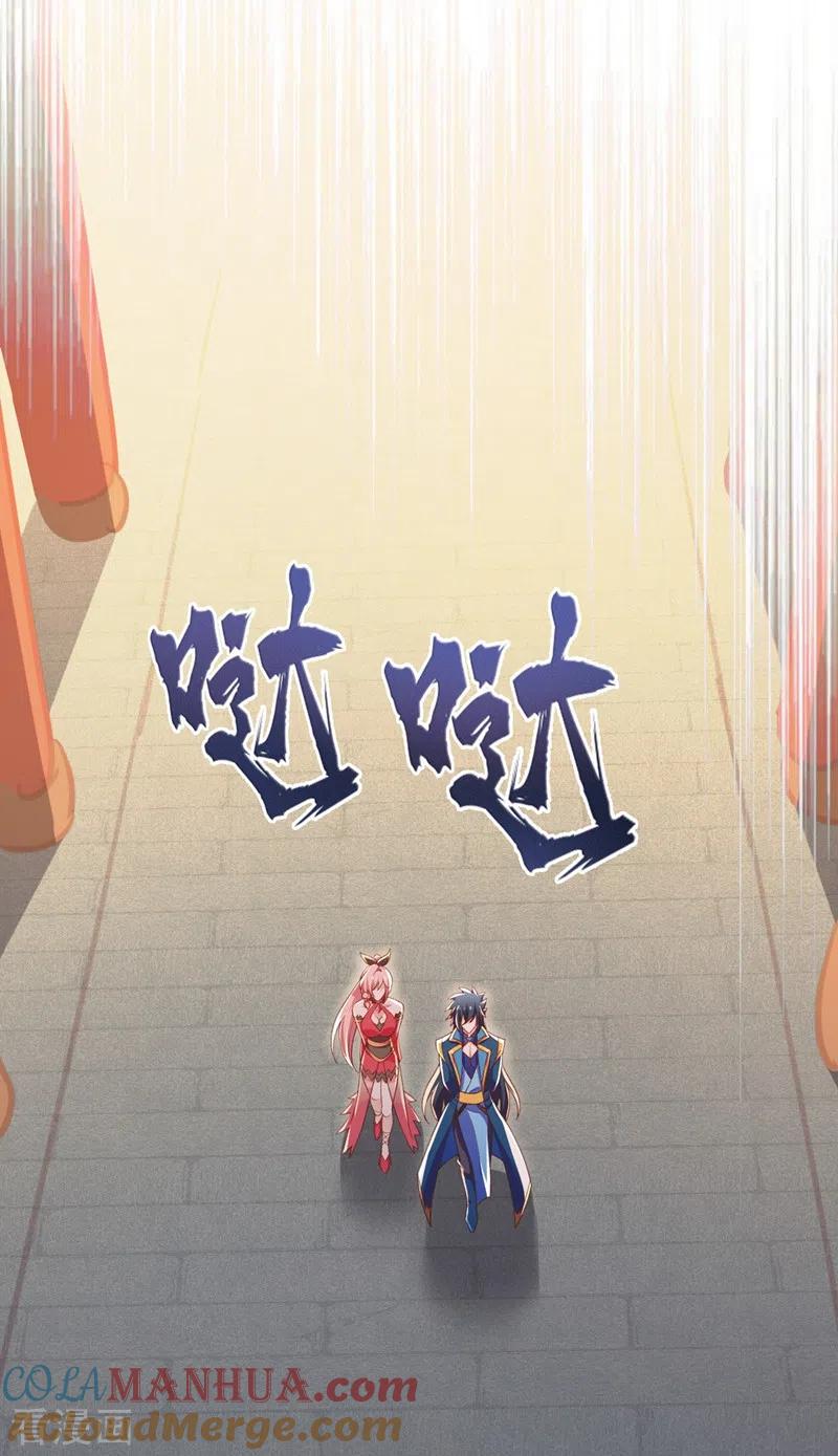 灵剑尊 第415话 四象剑阵和三才剑阵 第11页