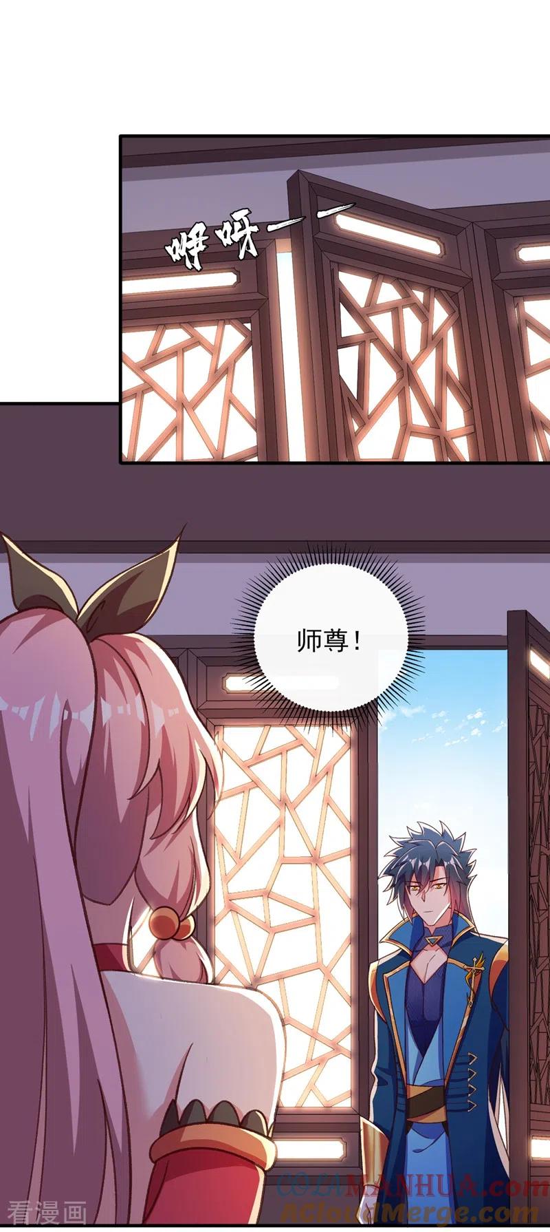 灵剑尊 第415话 四象剑阵和三才剑阵 第7页