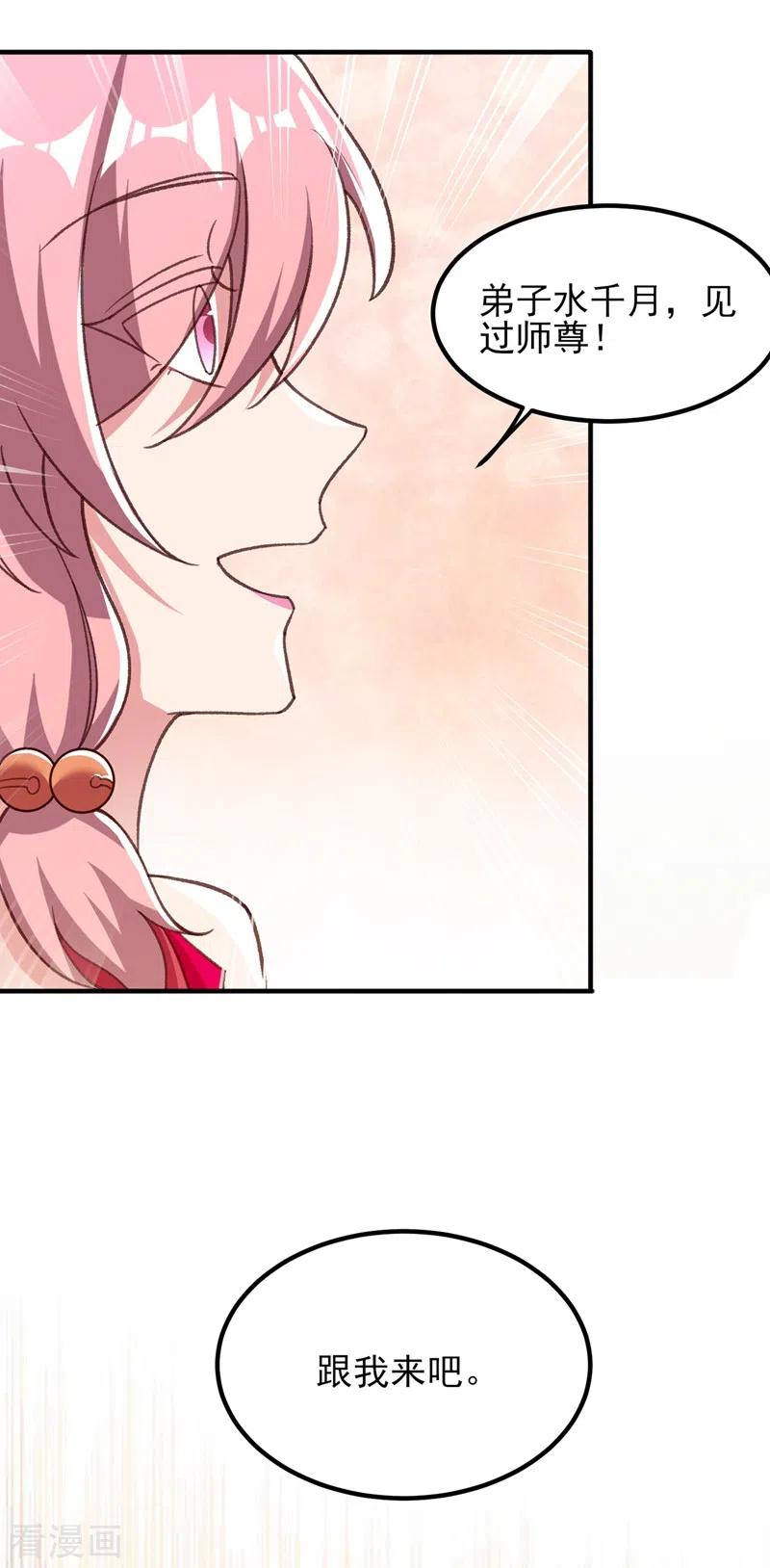 灵剑尊 第415话 四象剑阵和三才剑阵 第10页
