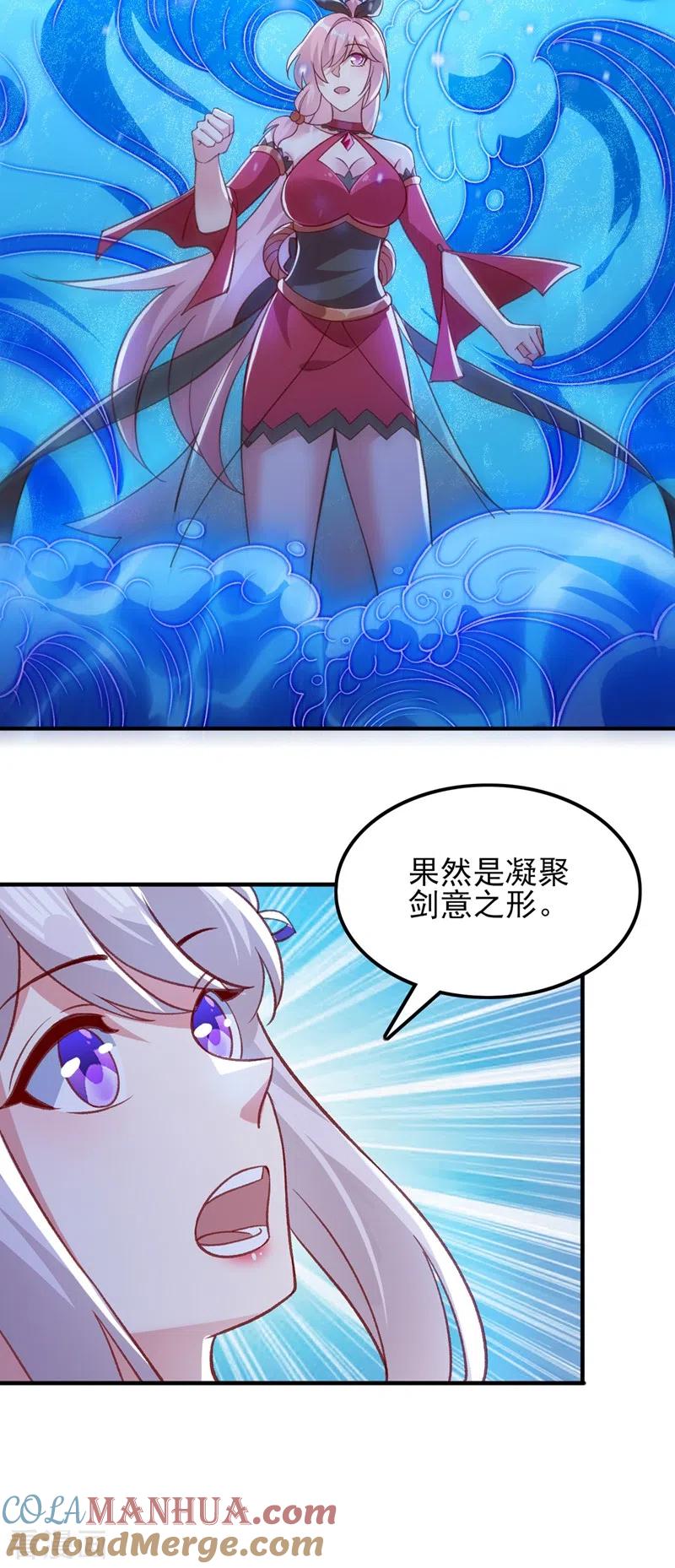 灵剑尊 第415话 四象剑阵和三才剑阵 第17页