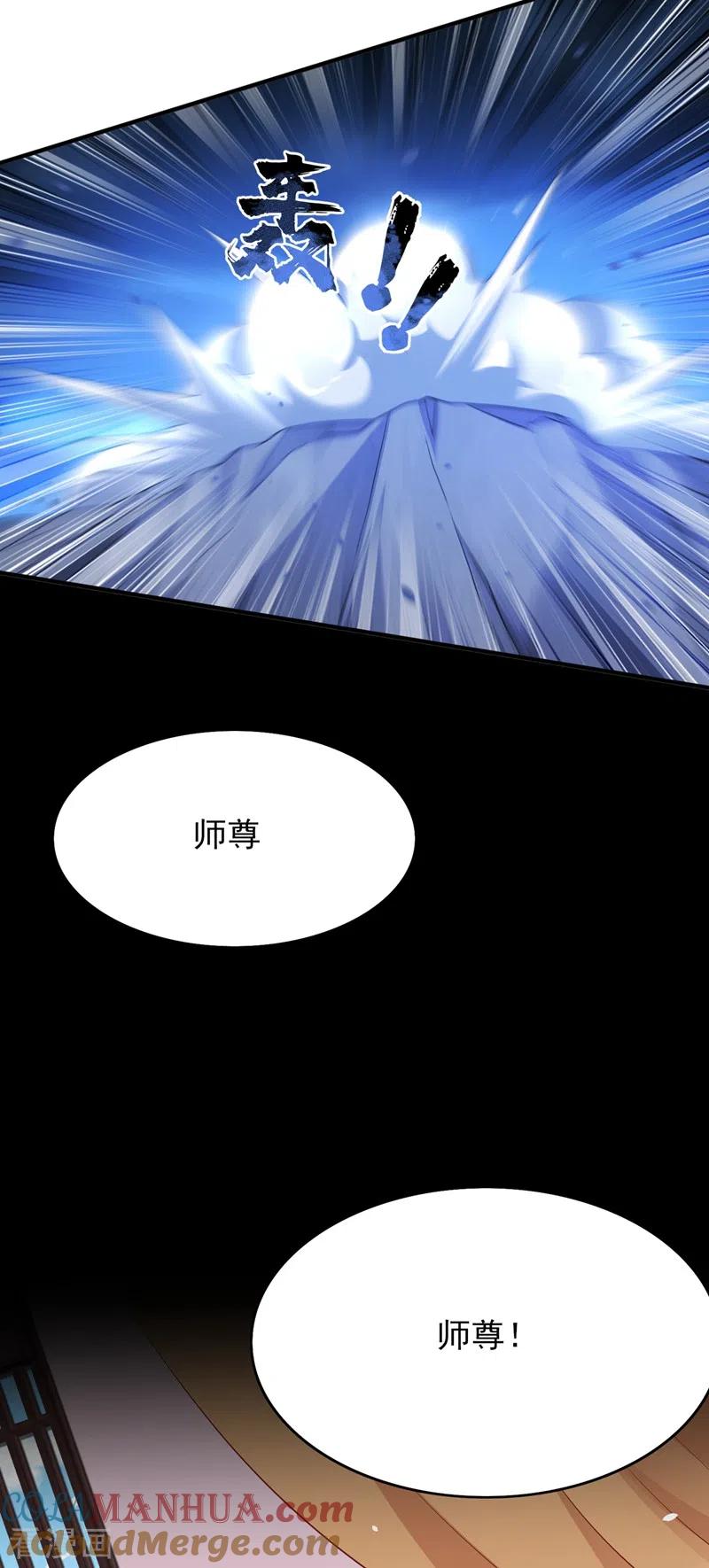 灵剑尊 第415话 四象剑阵和三才剑阵 第3页