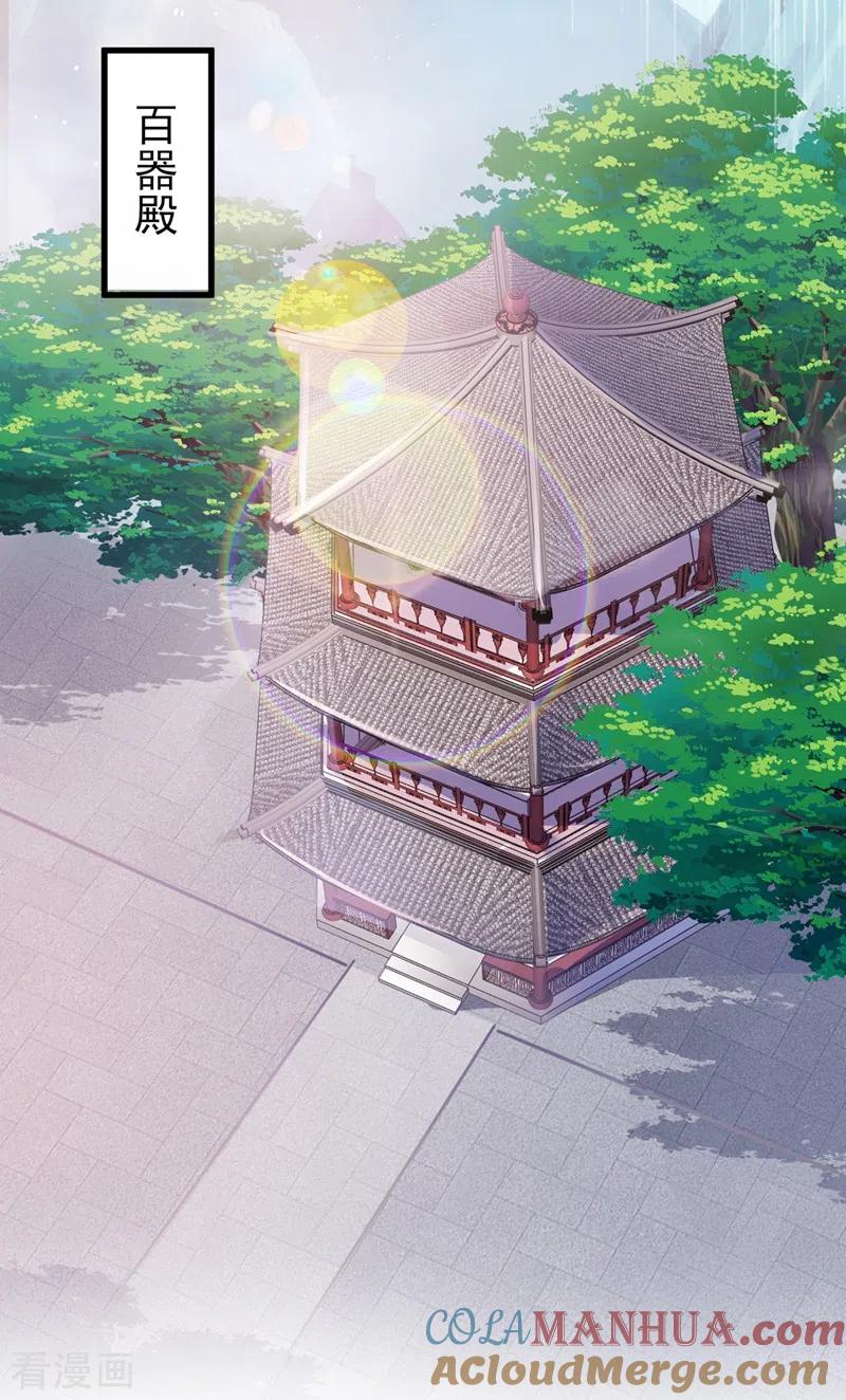 灵剑尊 第416话 你们才是狗胆包天 第19页
