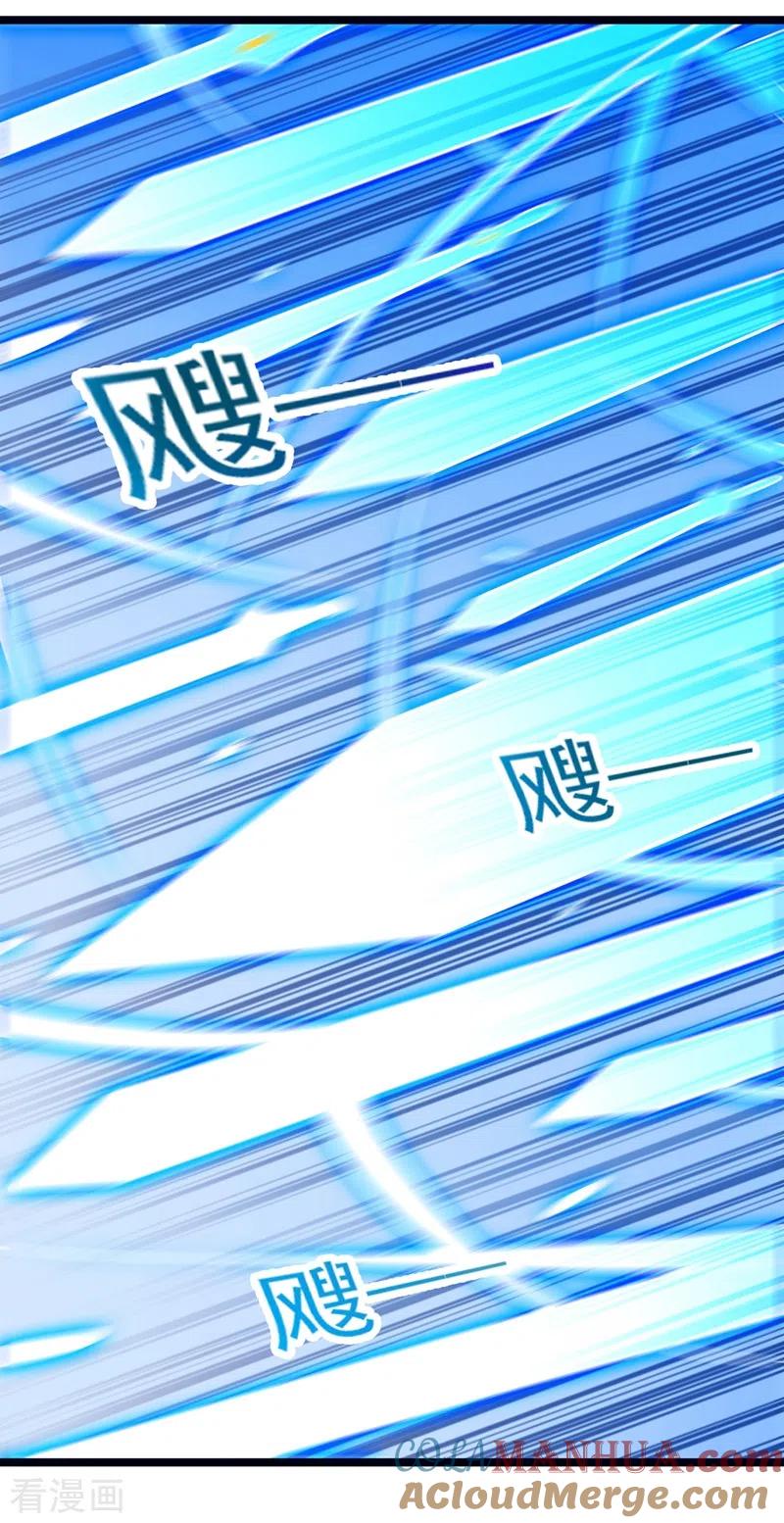 灵剑尊 第416话 你们才是狗胆包天 第21页