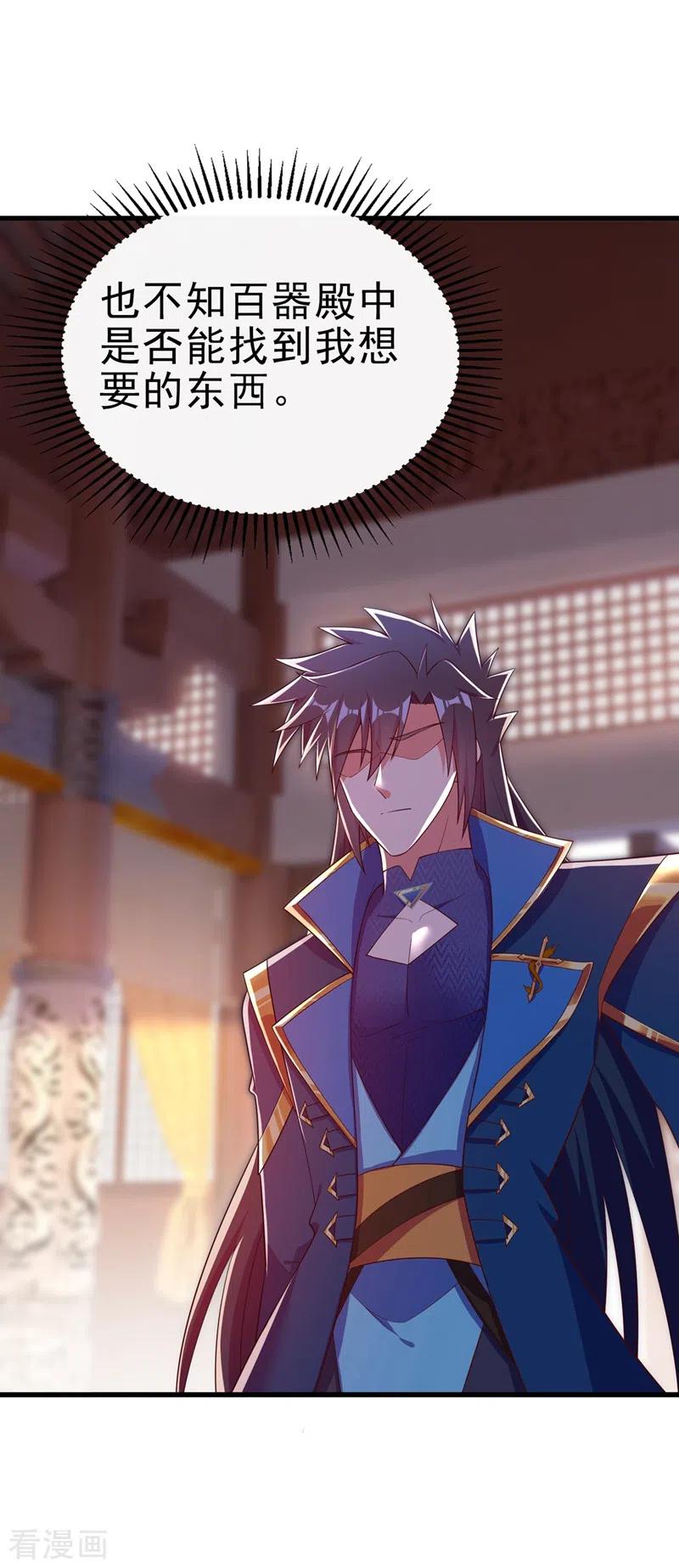 灵剑尊 第416话 你们才是狗胆包天 第26页