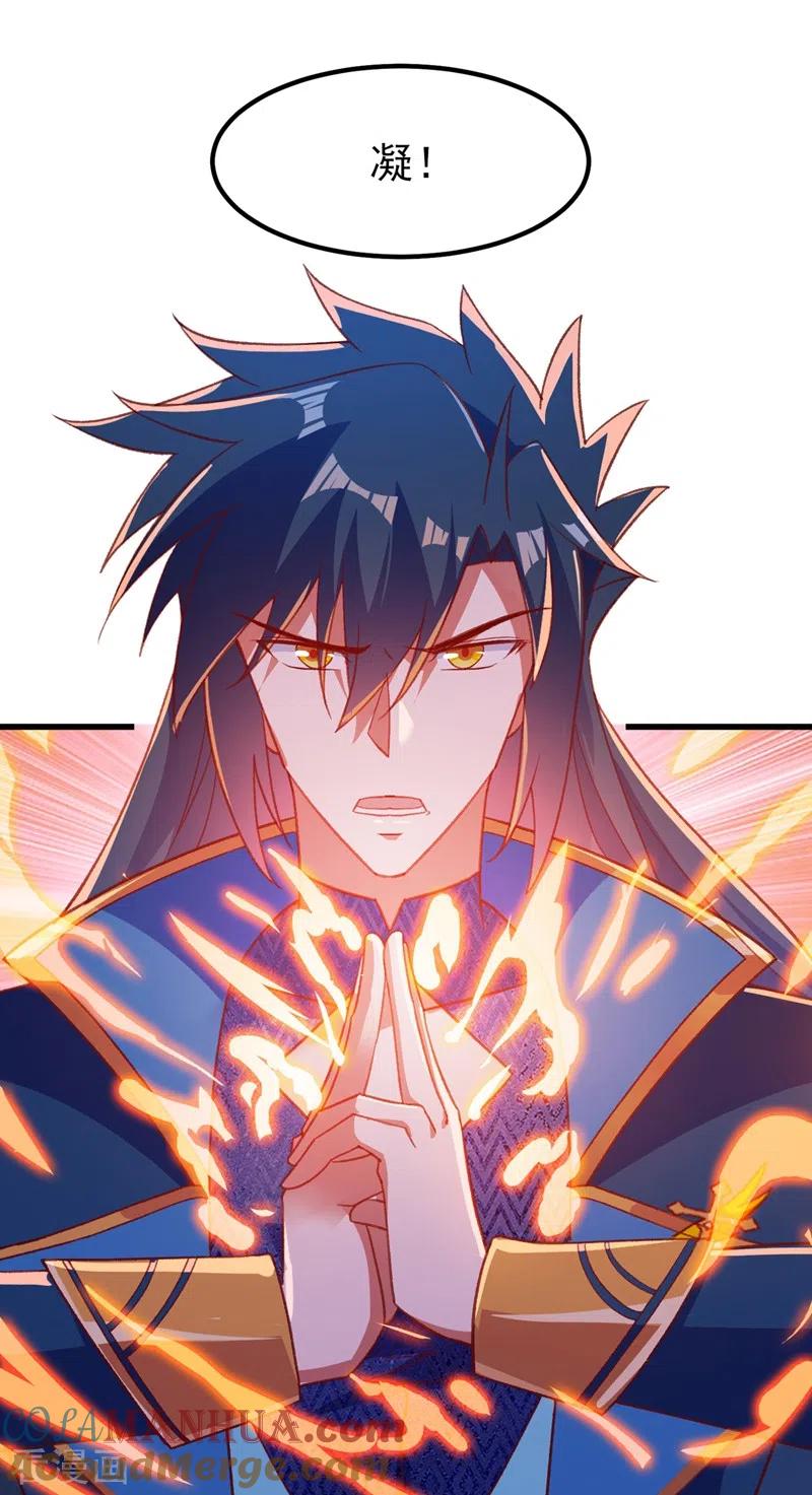 灵剑尊 第416话 你们才是狗胆包天 第9页